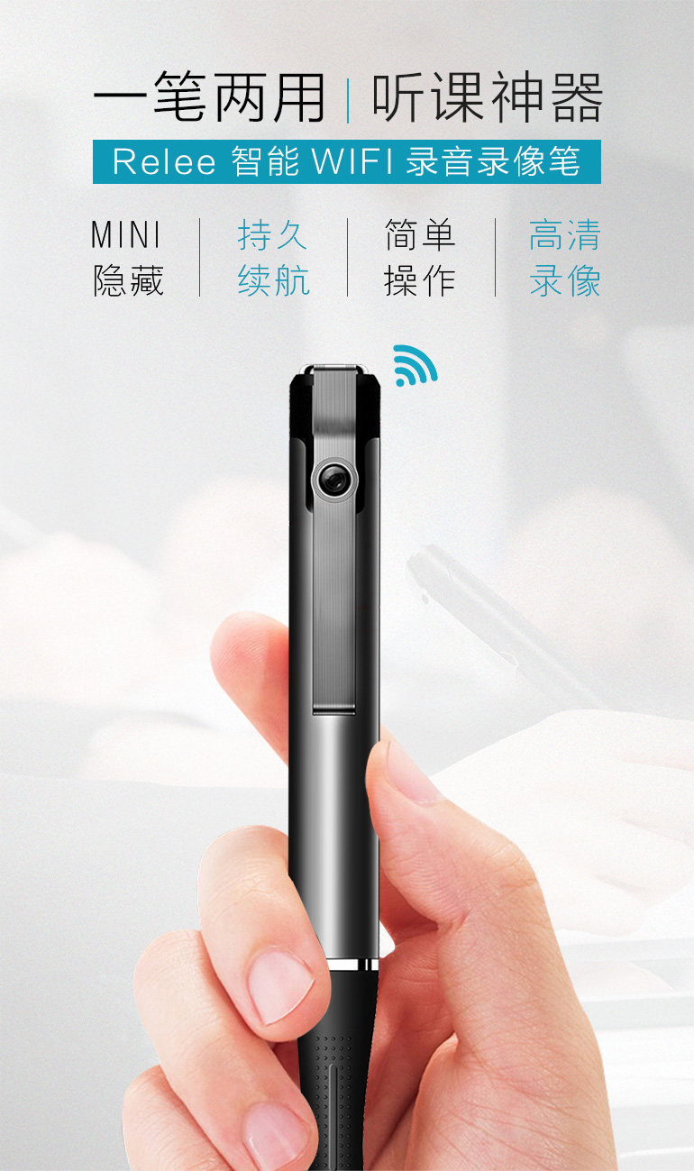relee智能录音/录像笔