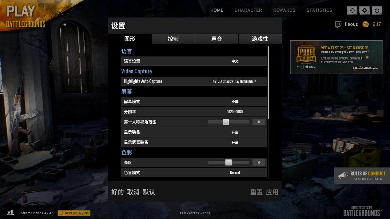 绝地求生nvidia Shadowplay Highlight使用教程 Nvidia Jd游戏 绝地求生nvidia Shadowplay Highlight使用教程 Nvidia Jd游戏