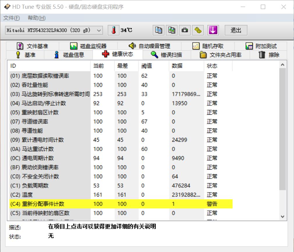 Fig-03_HGST_5K320.PNG