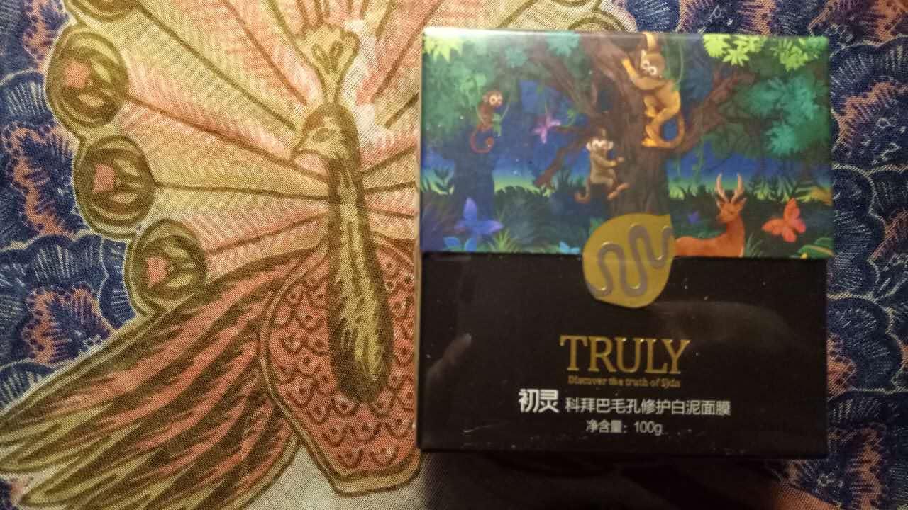 清洁面膜亚马逊白泥 清洁面膜亚马逊白泥
