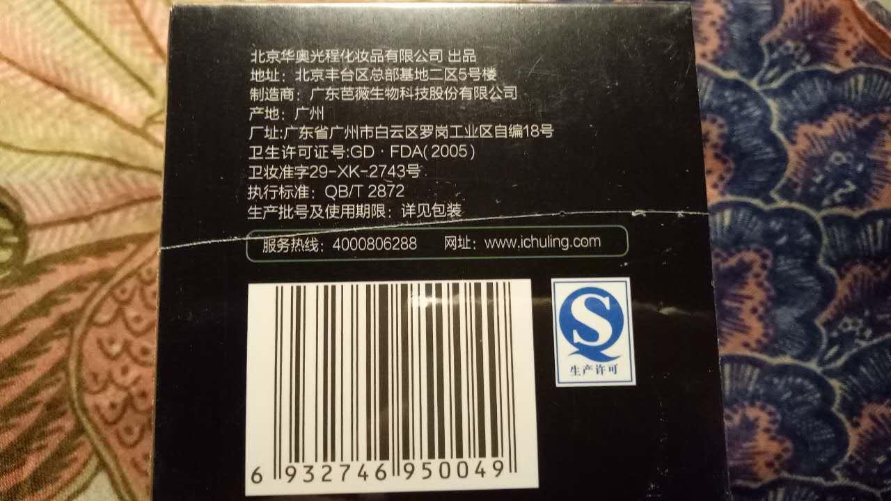 清洁面膜亚马逊白泥 清洁面膜亚马逊白泥