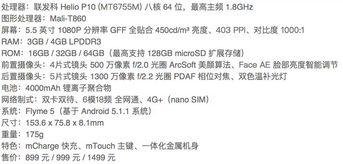 千元高颜值的品质之选』—— 魅蓝 note 5 评测
