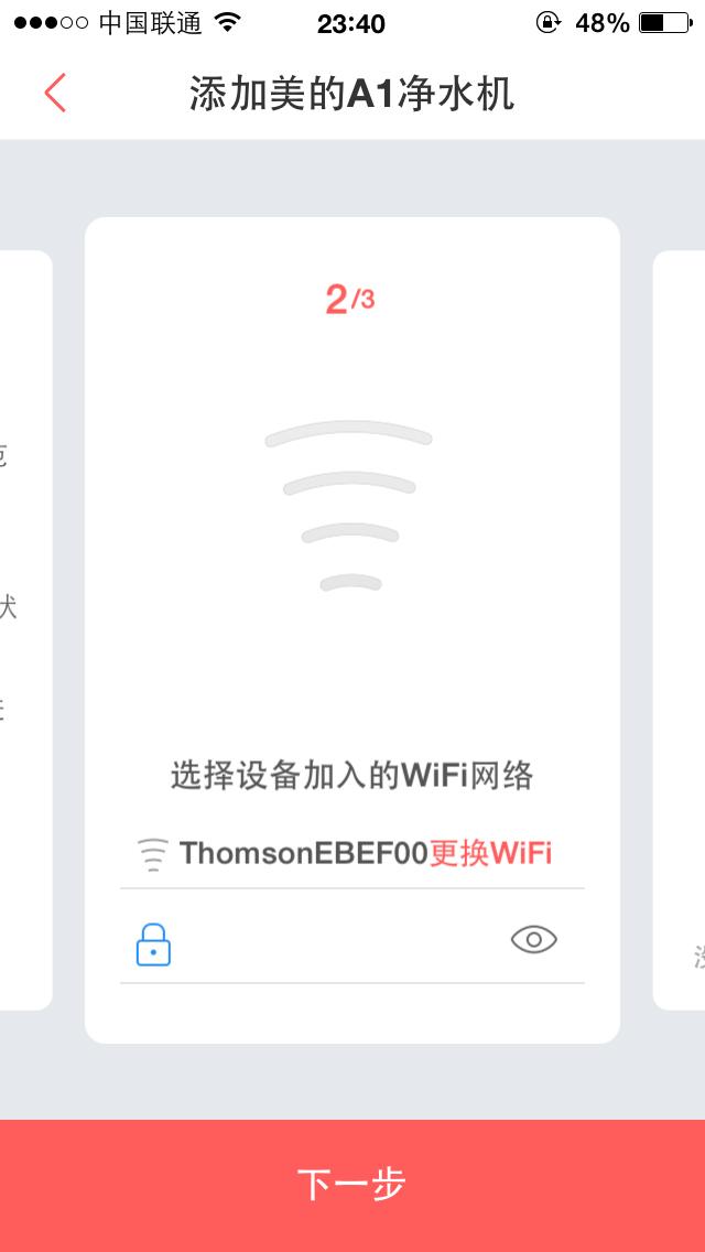 美的净水机 美的净水机