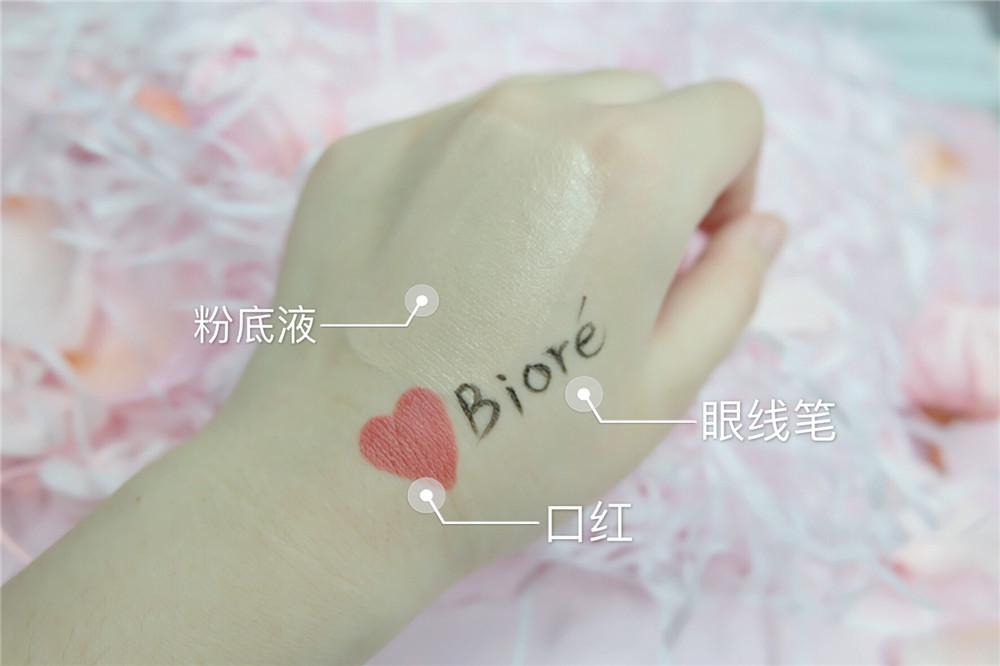碧柔洗面奶 碧柔洗面奶