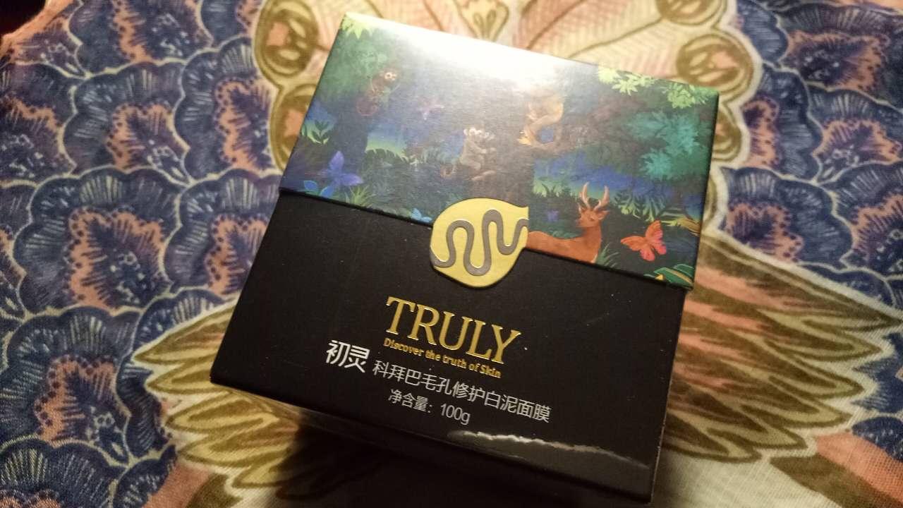 清洁面膜亚马逊白泥 清洁面膜亚马逊白泥
