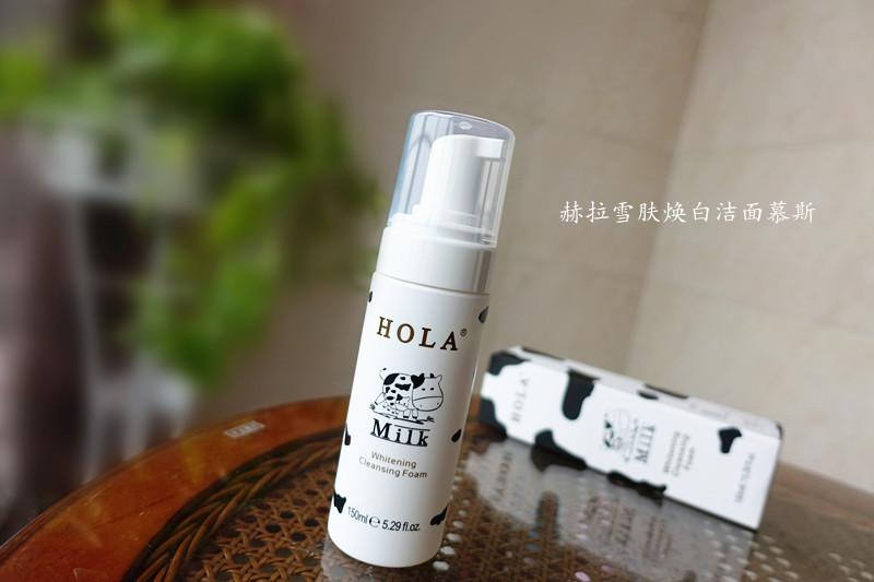 赫拉hola—雪肤焕白洁面慕斯    150ml