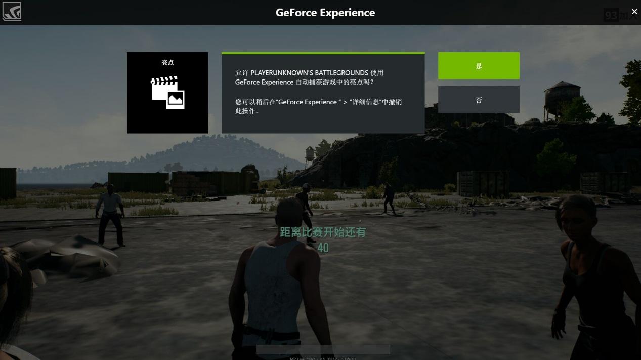 绝地求生nvidia Shadowplay Highlight使用教程 Nvidia Jd游戏 绝地求生nvidia Shadowplay Highlight使用教程 Nvidia Jd游戏