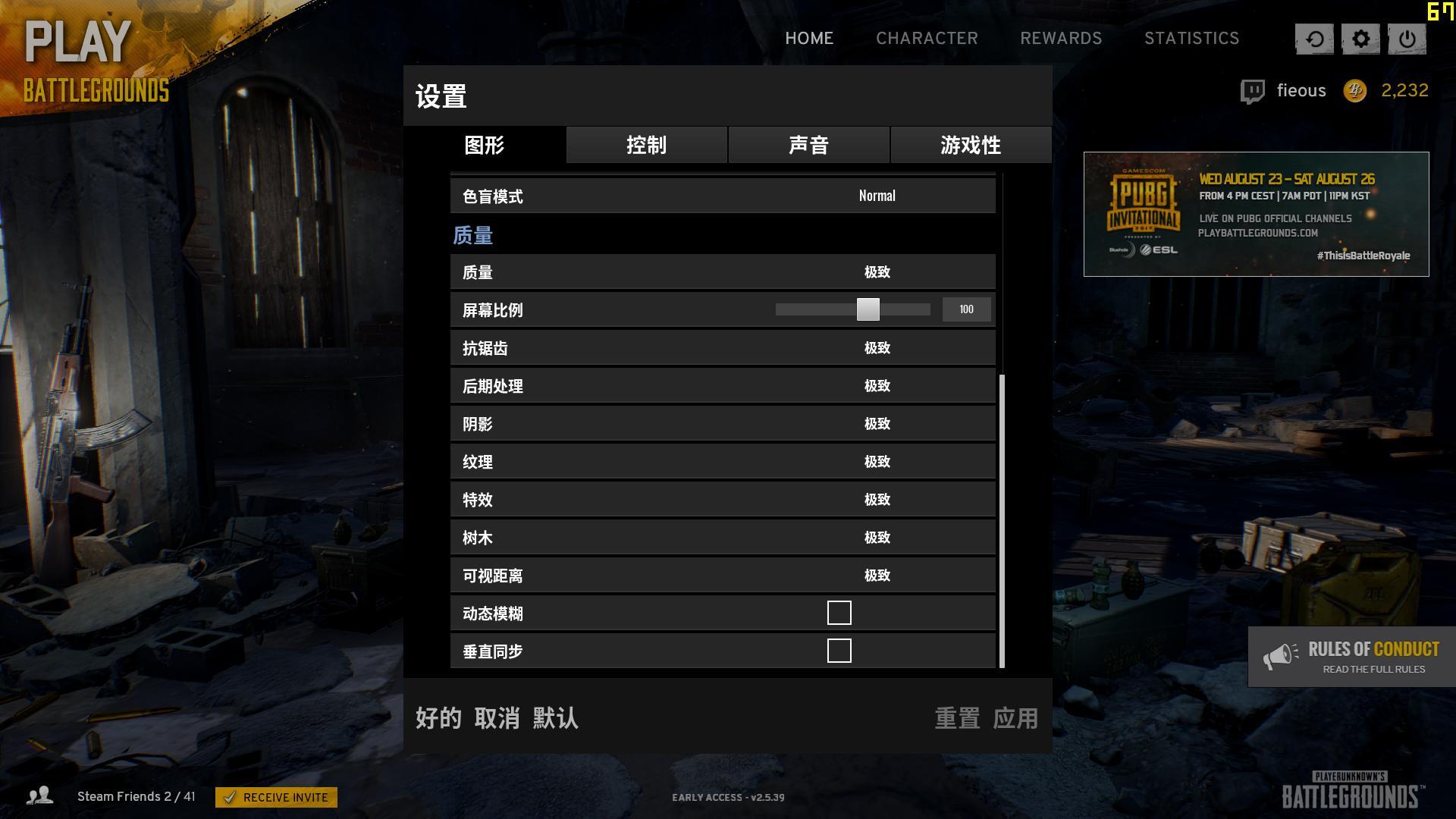 如何调整 绝地求生 画质才能避免卡顿 Nvidia Jd游戏