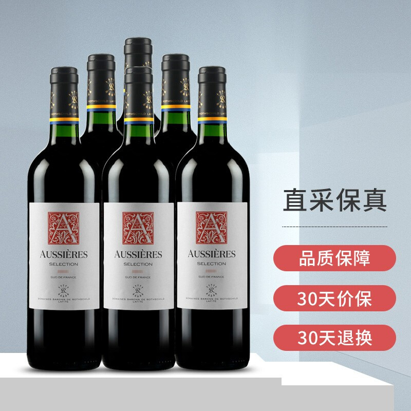 拉菲系列美酒 -京东专题活动-京东