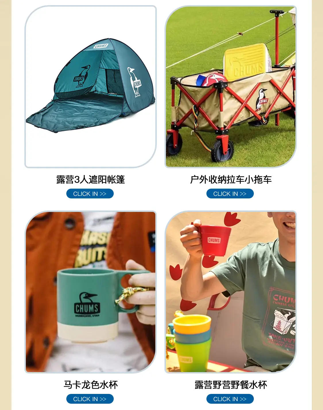 Chums运动户外旗舰店 Chums运动户外旗舰店