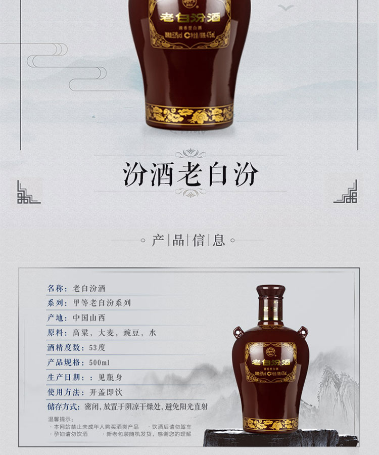 汾酒价格批发汾酒15年53度