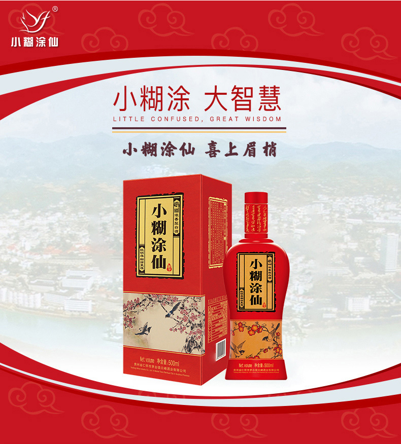 小糊涂仙 喜上眉梢 45度 浓香型白酒 500ml 单瓶装