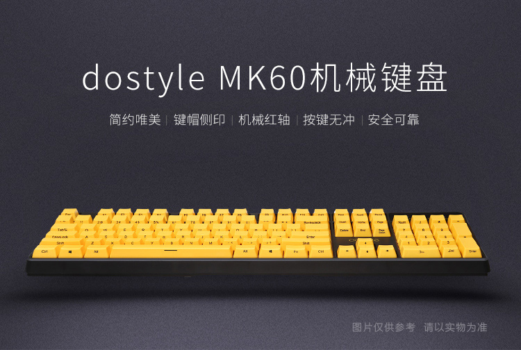 机械键盘不要瞎上车!京东自有品牌dostyle MK
