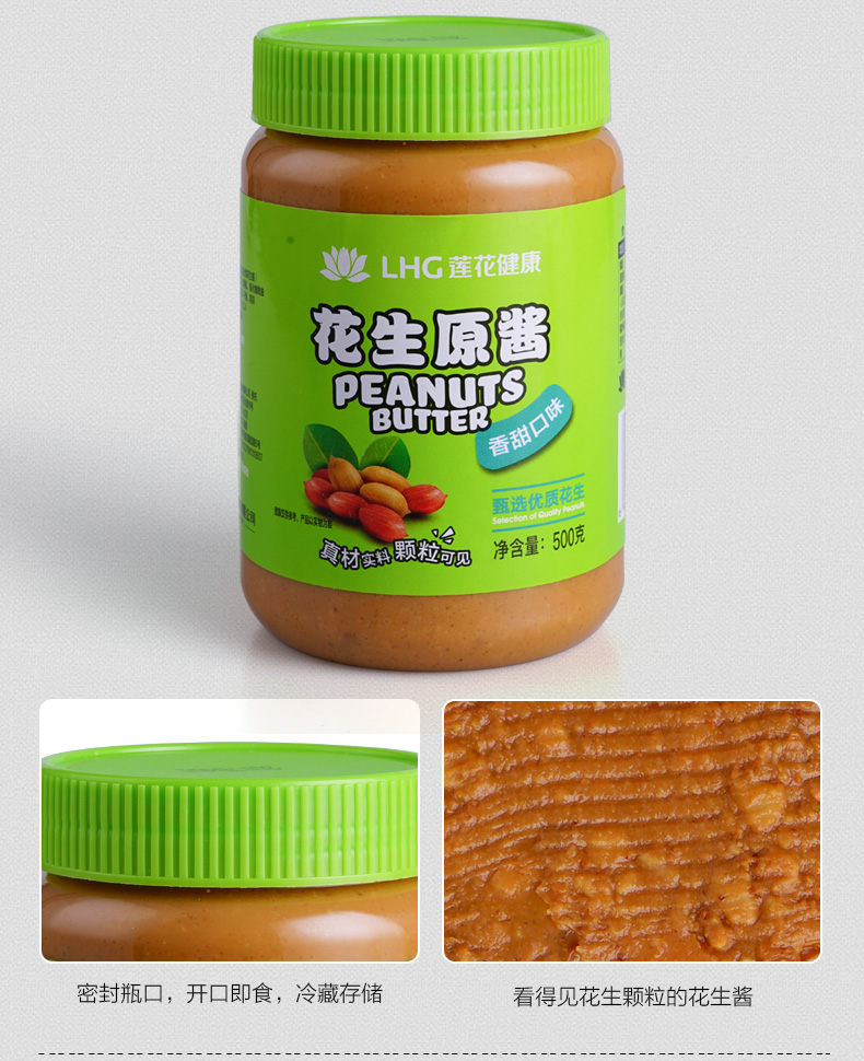 莲花健康(lhg)花生原酱 面包酱火锅蘸料拌面酱热干面调料芝麻酱 500ml