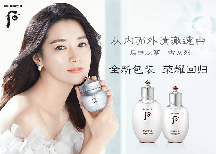 1227.8元包邮包税  Whoo 后 拱辰享 雪玉凝美白水乳7件套装（150ml+110ml+赠品）*2套