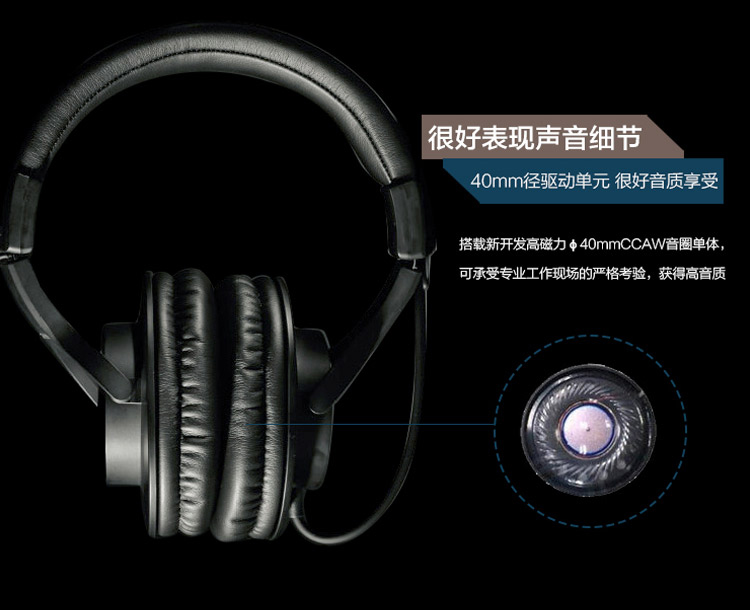 铁三角 ATH-M50 cwh 使用说明