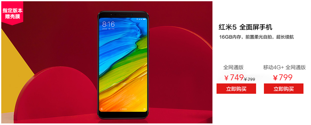 小米京东官方自营旗舰店 - 京东