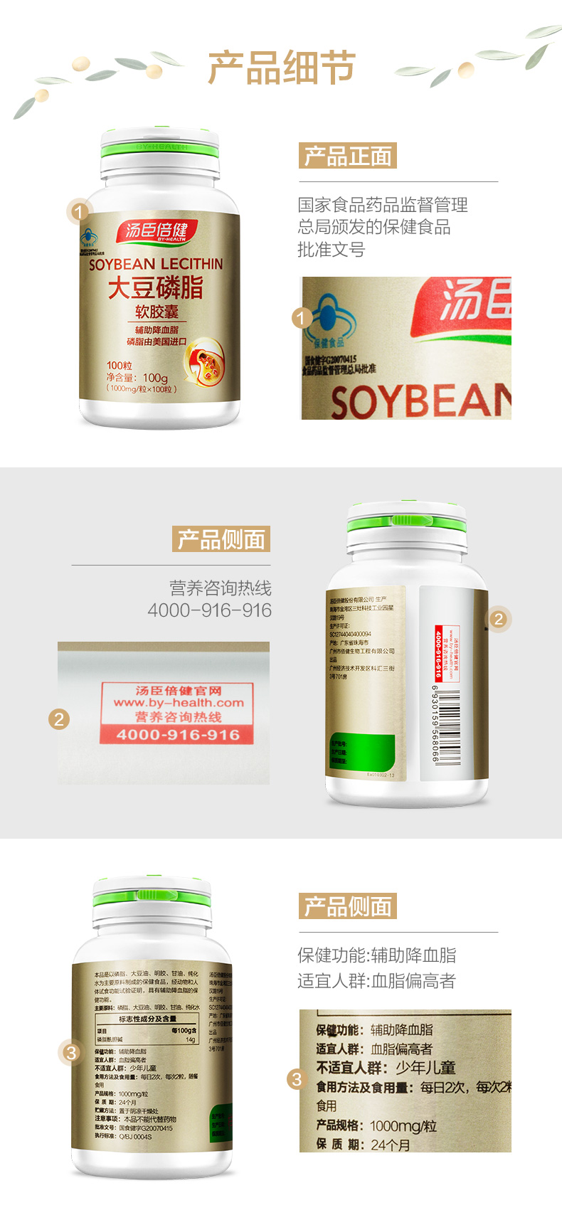 汤臣倍健保肝组合 汤臣倍健大豆磷脂软胶囊1000mg 200粒 行情报价价格评测 京东