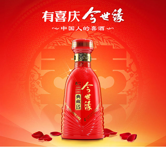 今世缘 白酒 典藏15 柔雅型 42度 500ml*6瓶 整箱装 新老包装随机发货