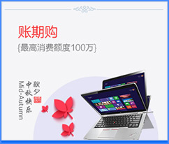 京东企业购新人专场 - 京东全品类专题活动