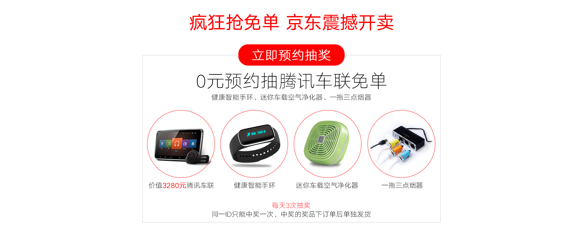 新品首发 腾讯车联路畅科技智能车机导航 - 京