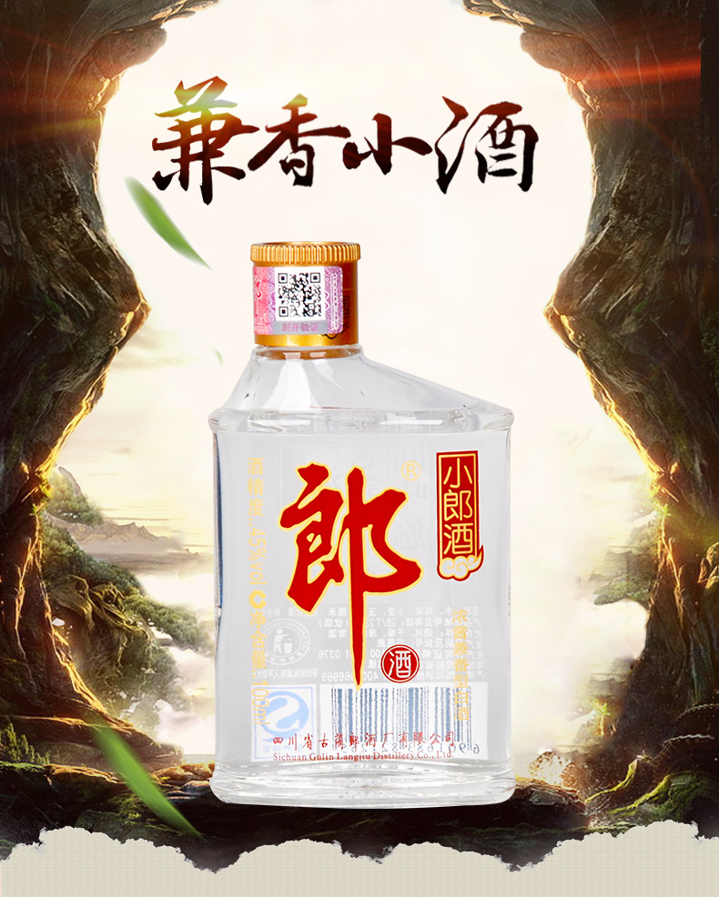 上海郎酒商郎酒小歪嘴郎酒价格表