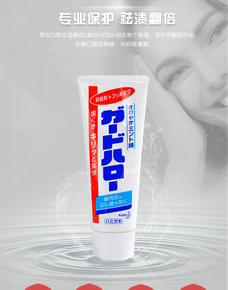 花王 (kao) 超效去除牙垢 乐腊 牙膏 165g