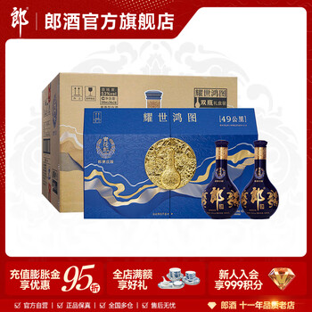 郎酒 1998年 古酒 白酒 中国酒 貴州茅台酒 五粮液 青花郎 紅花郎 中国名酒】1998年郎酒53度1瓶-玄商拍客-拍卖