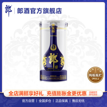 郎酒官方旗舰店- 京东青花郎系列 郎酒官方旗舰店- 京东青花郎系列