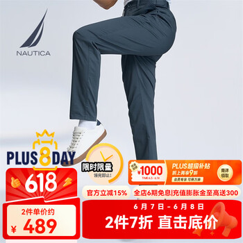 NAUTICA/诺帝卡旗舰店 - 京东