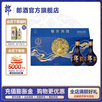 郎酒官方旗舰店- 京东青花郎系列