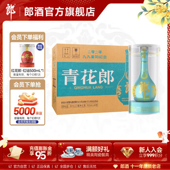 郎酒 特曲 濃醤兼香型 貴州茅台酒 五粮液 白酒 中国酒 青花郎 紅花郎 郎酒苏宁自营正品行货价格_郎酒苏宁自营专卖店报价-苏宁易购官网