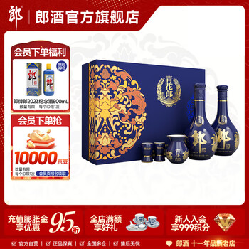 郎酒官方旗舰店- 京东青花郎系列