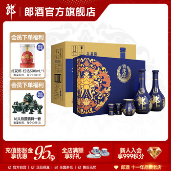 【新品未開封】青花郎酒　醤香型白酒 楽天市場】【送料無料】中国白酒【醤香型白酒】 青花郎酒（あおはな
