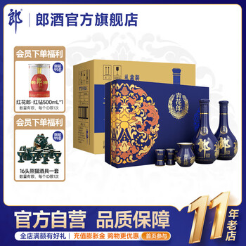 郎酒官方旗舰店- 京东青花郎系列