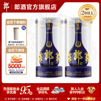 郎酒官方旗舰店- 京东青花郎系列