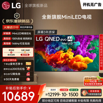 LG电视QNED系列 86英寸电视 Mini LED 超薄4K电视机 144Hz高刷 杜比视界86QNED85BCA