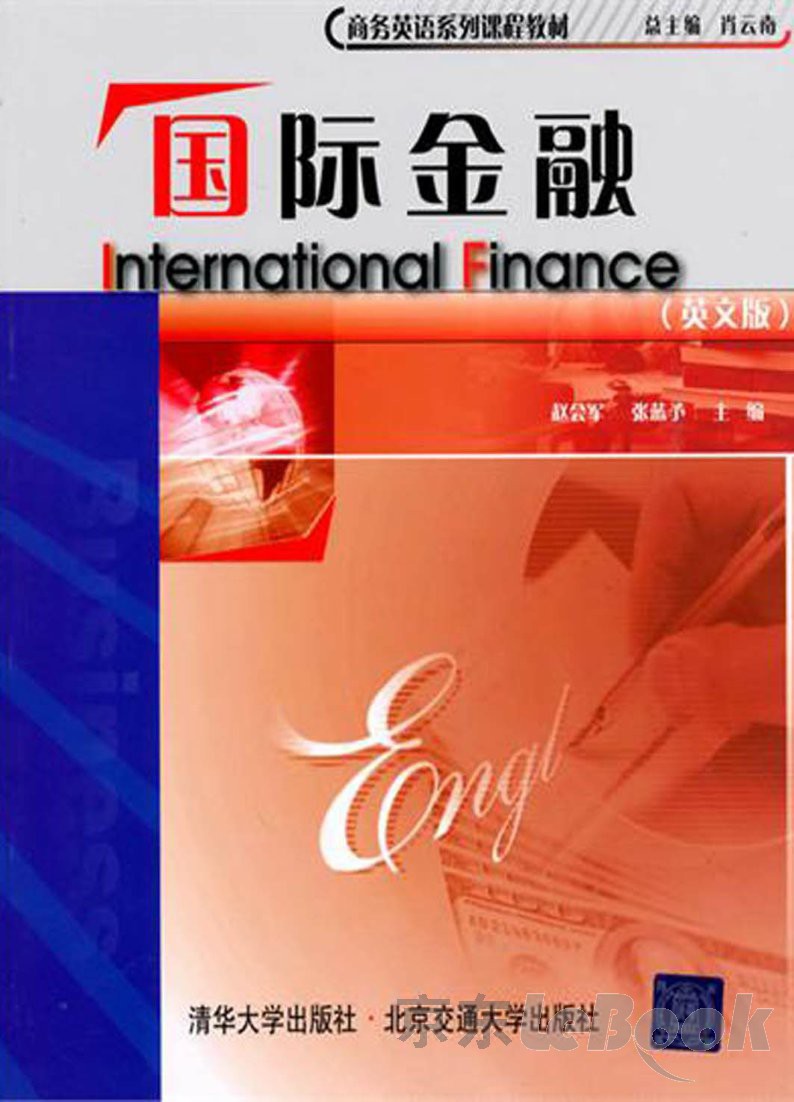 商务英语系列课程教材：国际金融（英文版）（PDF版） -- null -京东阅读-在线阅读