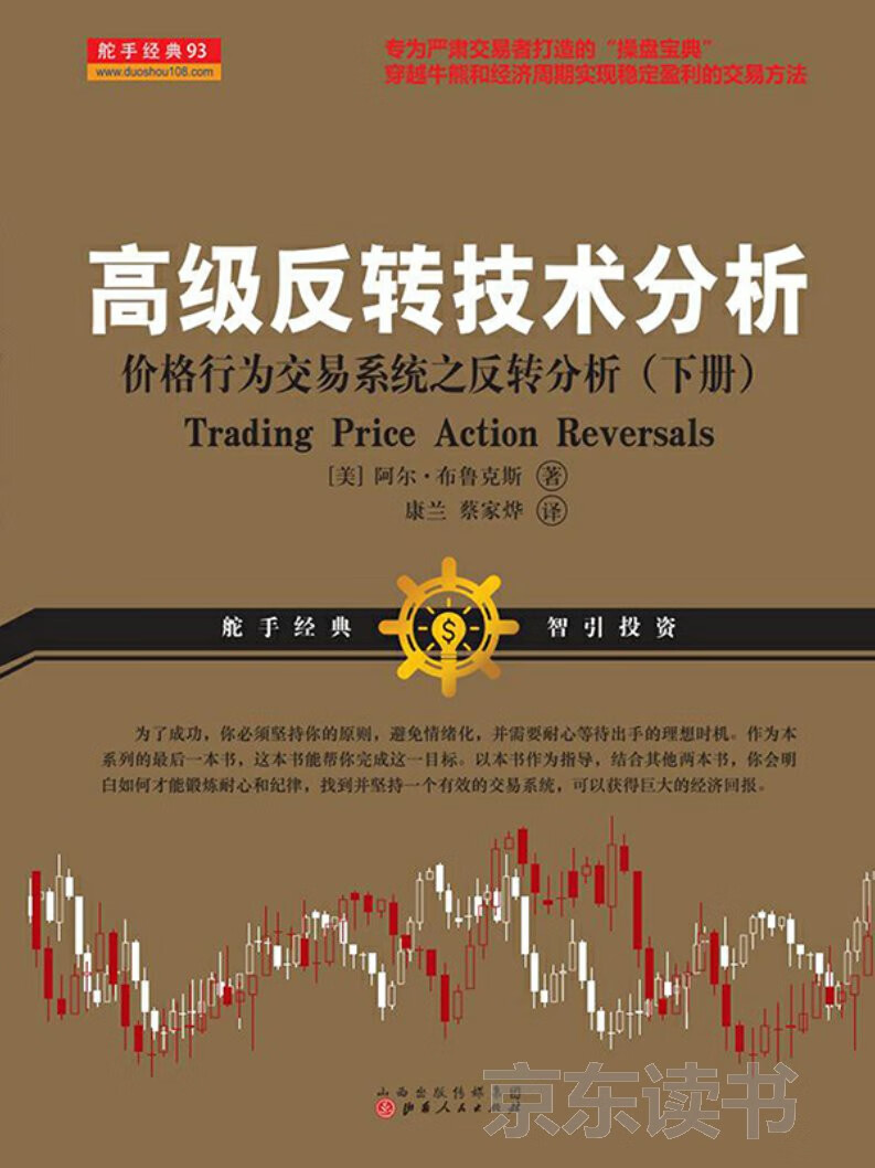 外汇交易入门-- （美）大卫·博尔曼-京东阅读-在线阅读