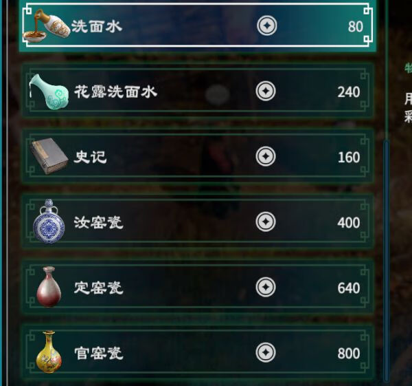 天命奇御2 白云山奇货商位置在哪 白云山奇货商出售物品 天命奇御2 Fate Seeker Ii 游戏道客 游戏攻略大全