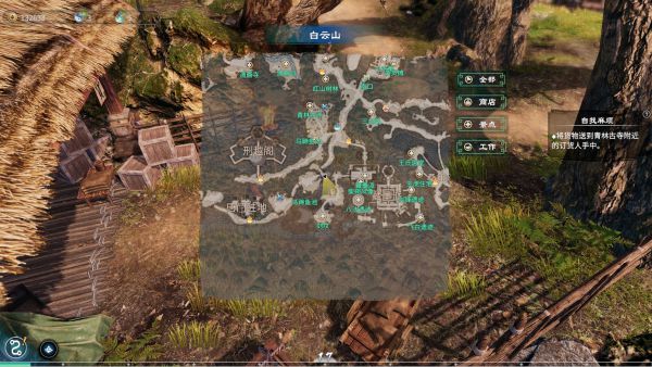 天命奇御2 白云山奇货商位置在哪 白云山奇货商出售物品 天命奇御2 Fate Seeker Ii 游戏道客 游戏攻略大全