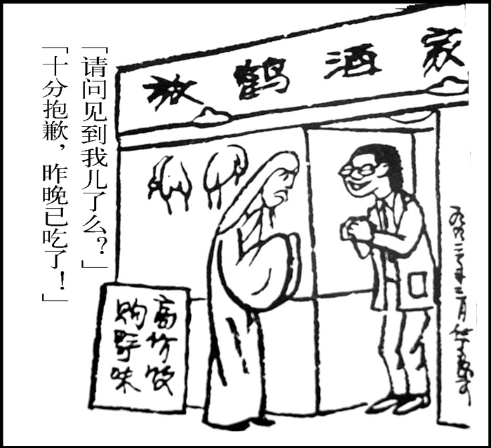 漫画一生  一生漫画：华君武传pdf/doc/txt格式电子书下载