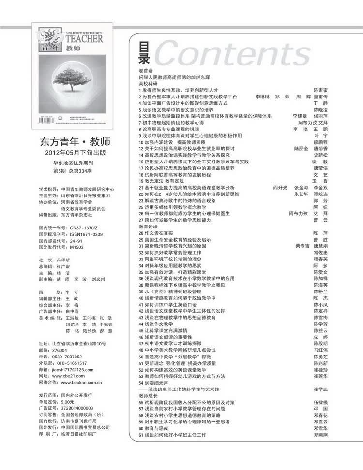 期刊投稿:通往学术殿堂的阶梯