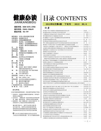 期刊时代的变革与挑战——投稿策略浅析