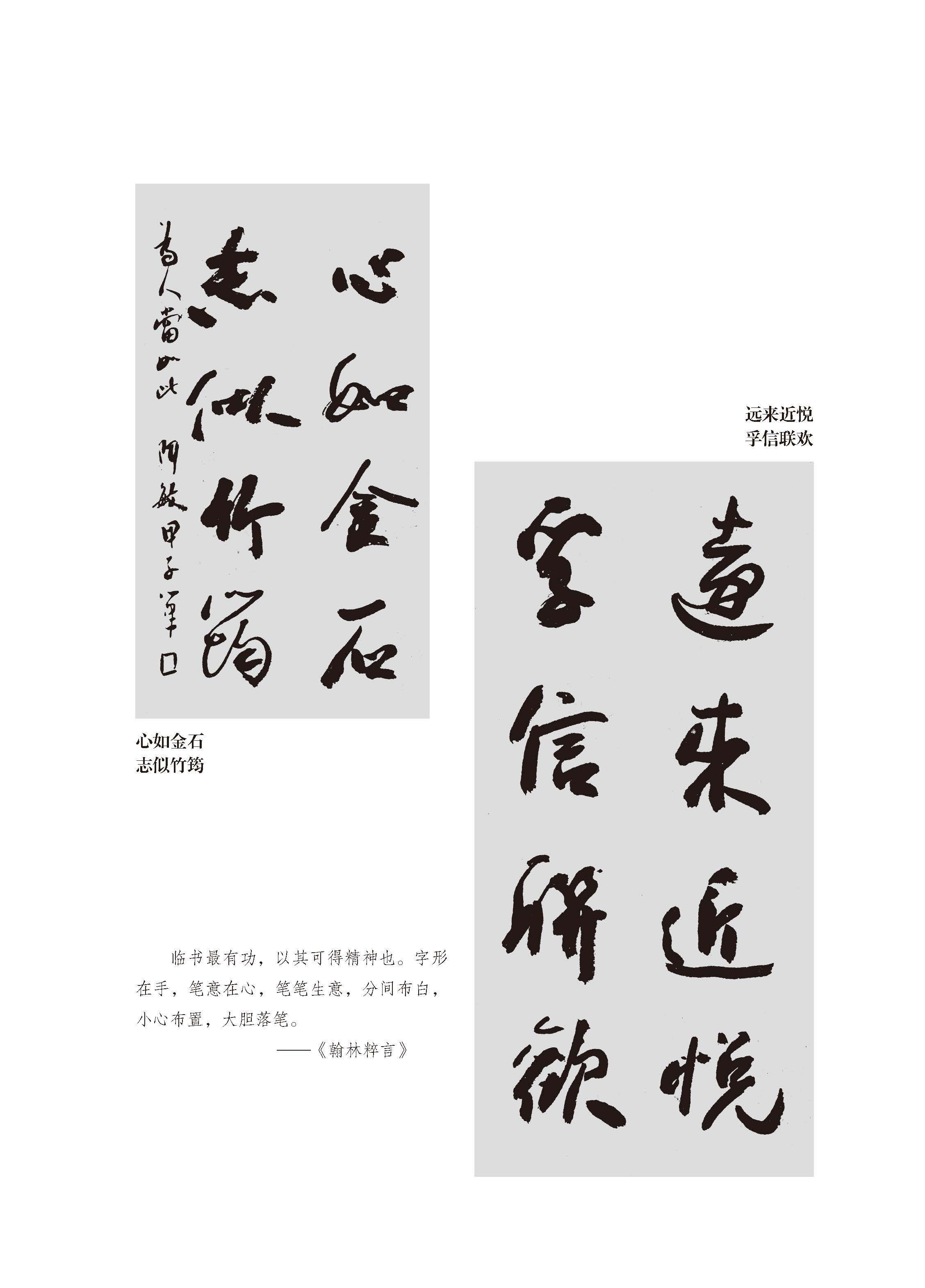书法布白图例pdf/doc/txt格式电子书下载