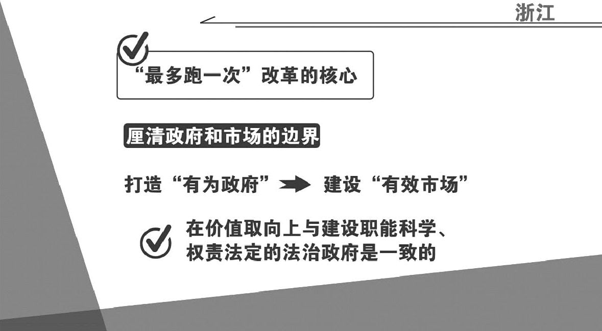 中国法治政府奖集萃（第五届）pdf/doc/txt格式电子书下载