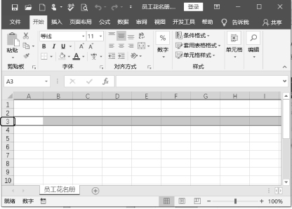 财务Excel：财会人员职场高效技能提升pdf/doc/txt格式电子书下载