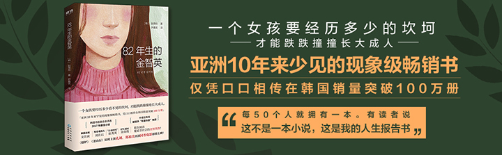 82年生的金智英 韩 赵南柱 电子书下载 在线阅读 内容简介 评论 京东电子书频道