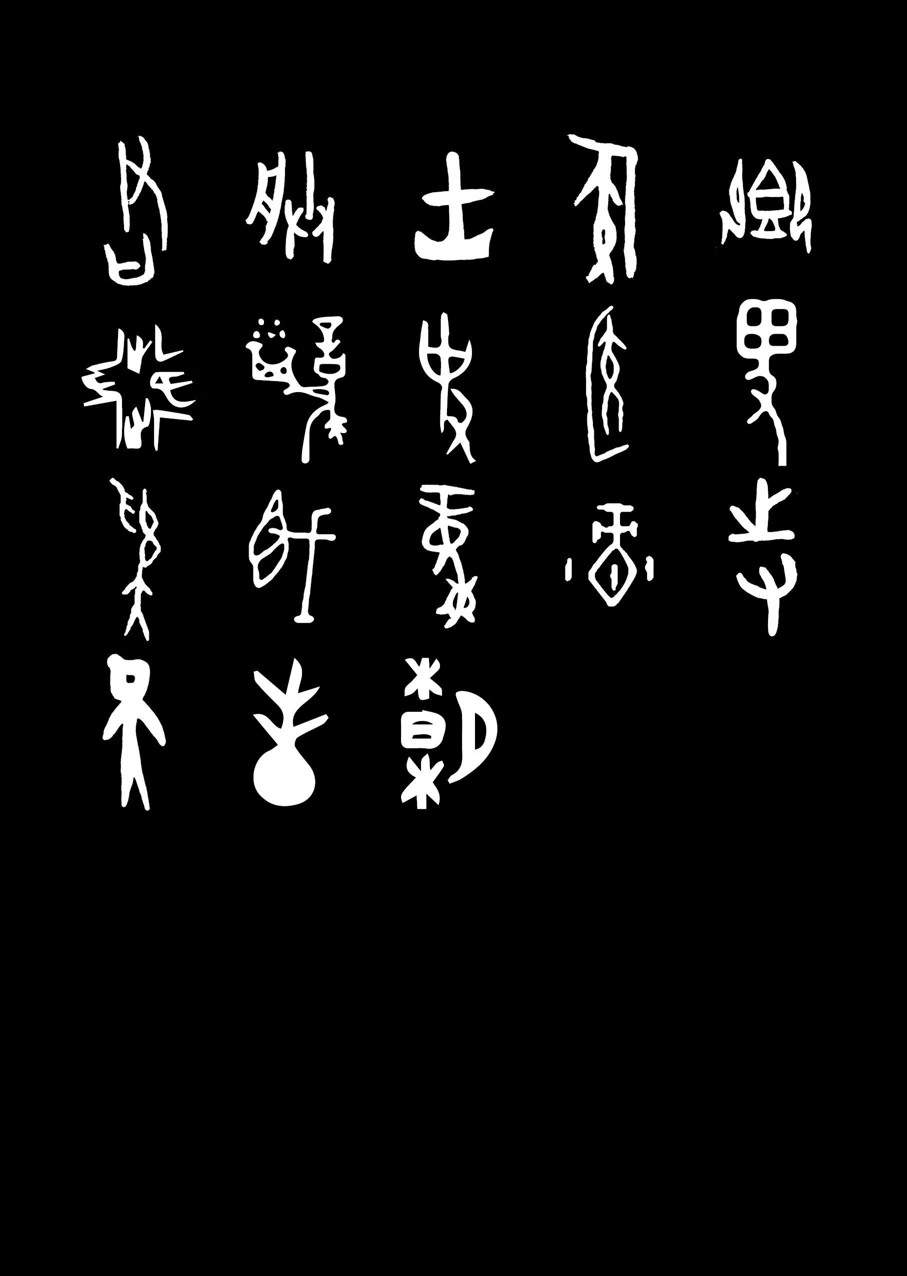 藏在汉字里的古代家国志pdf/doc/txt格式电子书下载