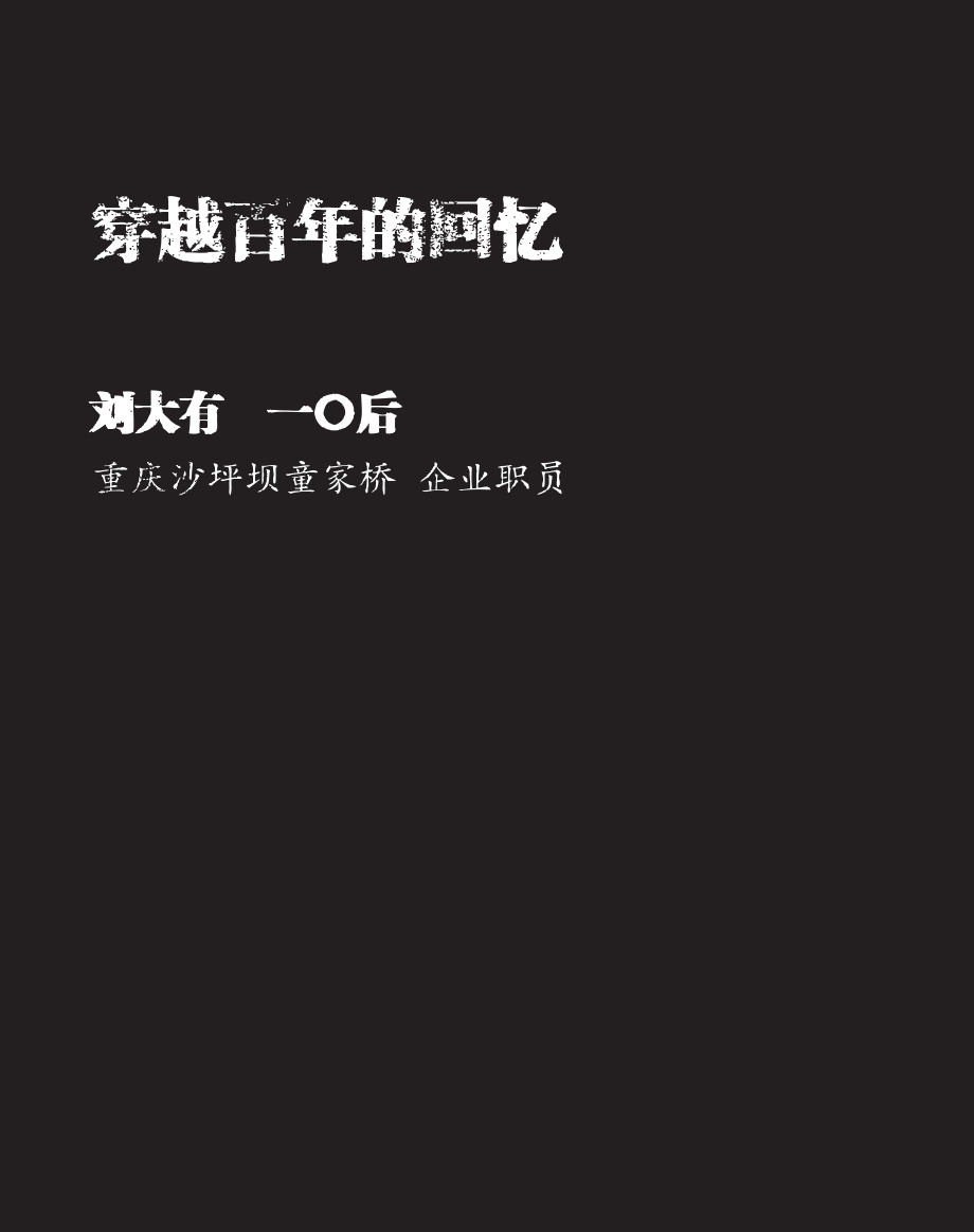 故城时光pdf/doc/txt格式电子书下载